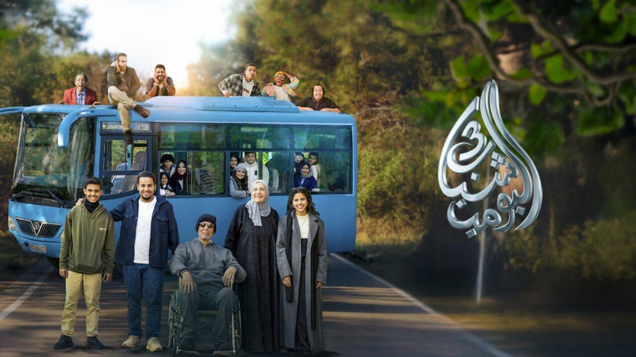 فيلم شباب البومب 3 2026 كامل
