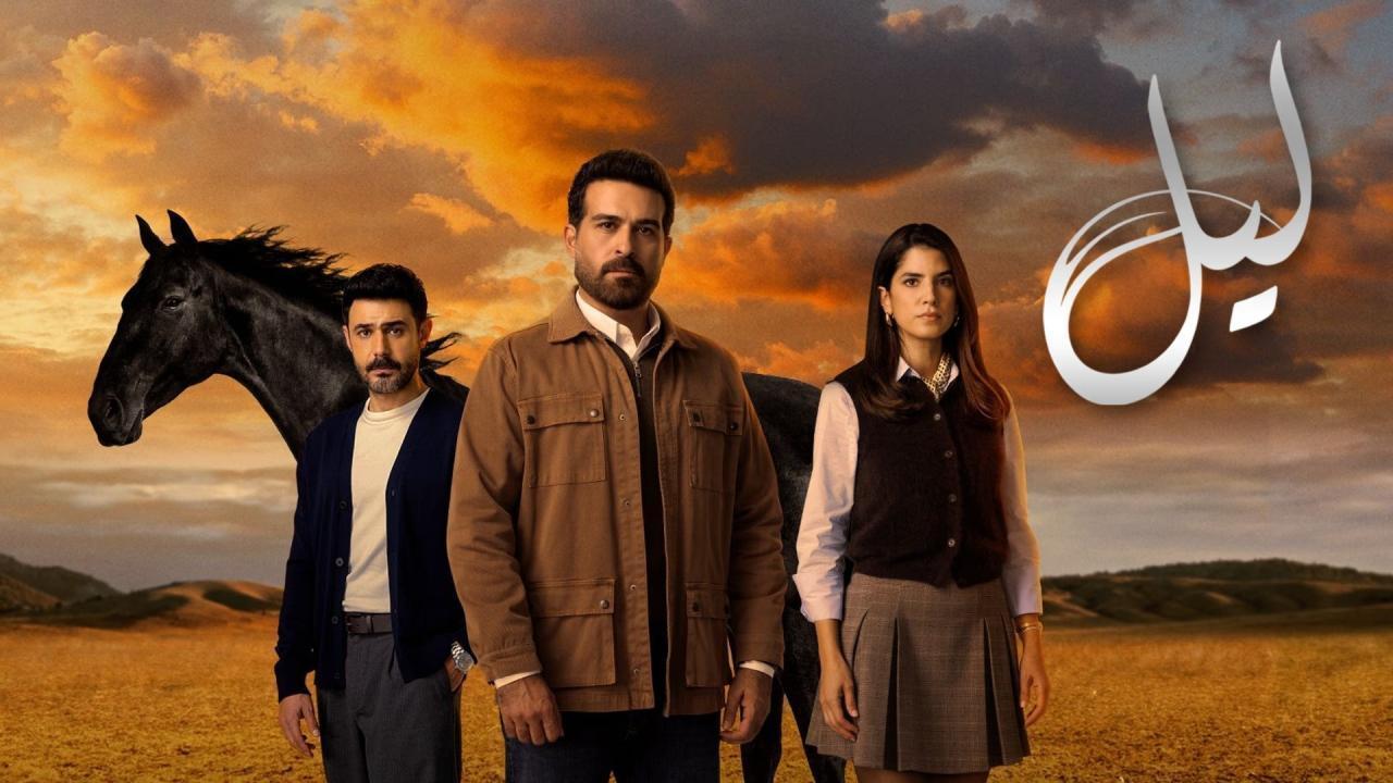مسلسل ليل الحلقة 89 التاسعة والثمانون HD